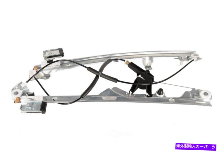 Window Regulator ウィンドウレギュレータLSフロント右GMパーツ19120847 Window Regulator-LS Front Right GM Parts 19120847【並行輸入品】