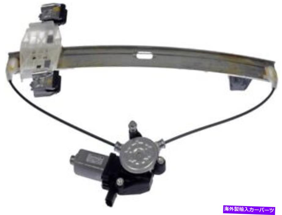 Window Regulator 751 260ドーマンOEソリューションパワーウィンドウモーターとレギュレーターアセンブリ 751 260 Dorman Oe Solutions Power Window Motor And Regulator Assembly【並行輸入品】