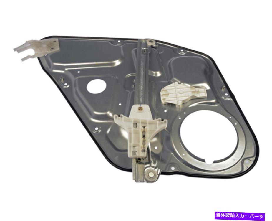 Window Regulator 749-323パワーウィンドウレギュレーターW/oモーターRHリア/2006-2008ヒュンダイソナタ 749-323 Power Window Regulator w/o Motor RH REAR/FOR 2006-2008 HYUNDAI SONATA【並行輸入品】