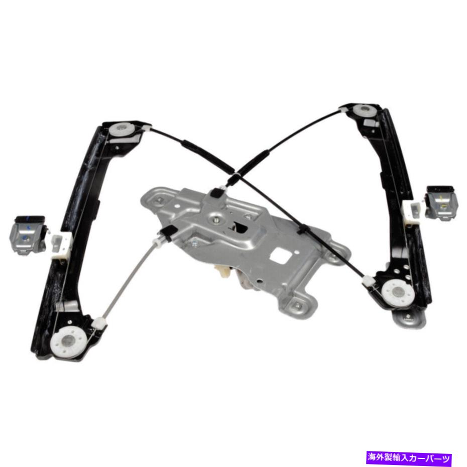 Window Regulator シボレーequinox 2012-2017のドーマンフロント左ウィンドウモーターとレギュレーター Dorman Front Left Window Motor & Regulator For Chevrolet Equinox 2012-2017【並行輸入品】