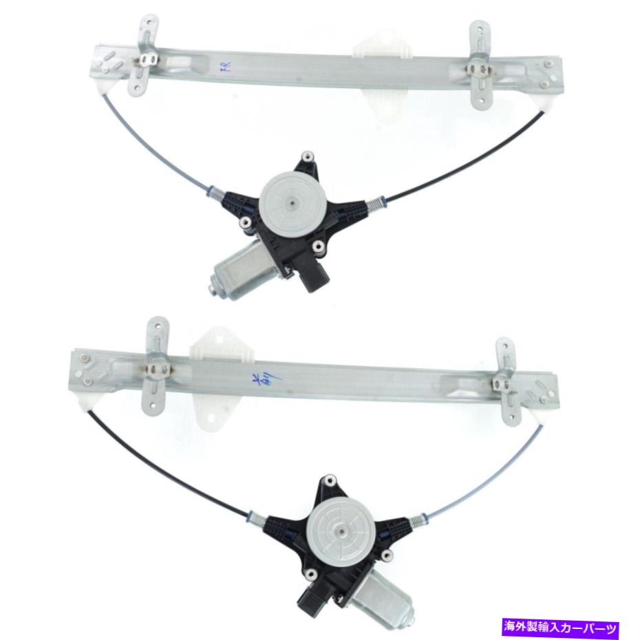Window Regulator ウィンドウレギュレータ2フロント左と右のHO1351157、HO1350157ペアのセット Window Regulators Set of 2 Front Left-and-Right HO1351157, HO1350157 Pair【並行輸入品】