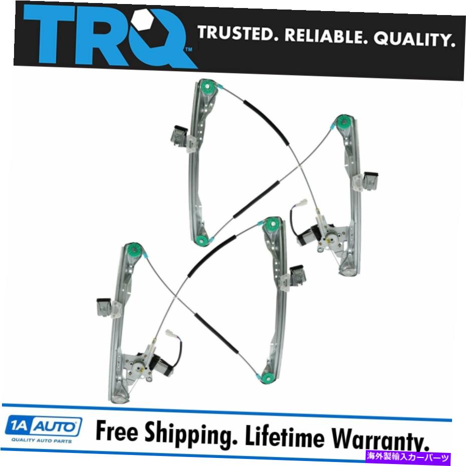 Window Regulator フォード用のモーターフロント左/右のセットペア付きTRQウィンドウレギュレーター TRQ Window Regulator w/ Motor Front Left/Right Set Pair for Ford【並行輸入品】