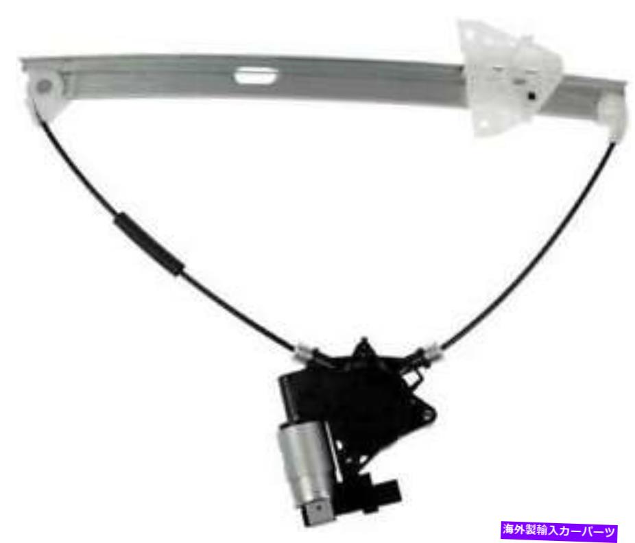 Window Regulator 2004年から2007年のマツダ3のパワーウィンドウモーター＆レギュレーター3 Power Window Motor & Regulator for 2004-2007 Mazda 3【並行輸入品】