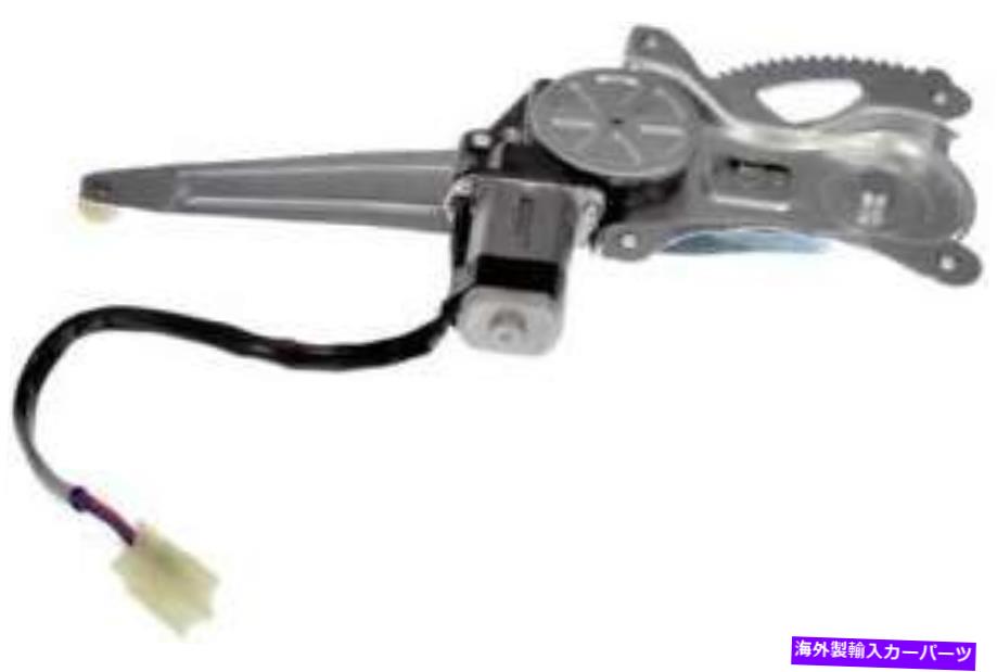 Window Regulator 2003年から2006年のポンティアックバイブのパワーウィンドウモーター＆レギュレーター Power Window Motor & Regulator for 2003-2006 Pontiac Vibe【並行輸入品】 54,582円