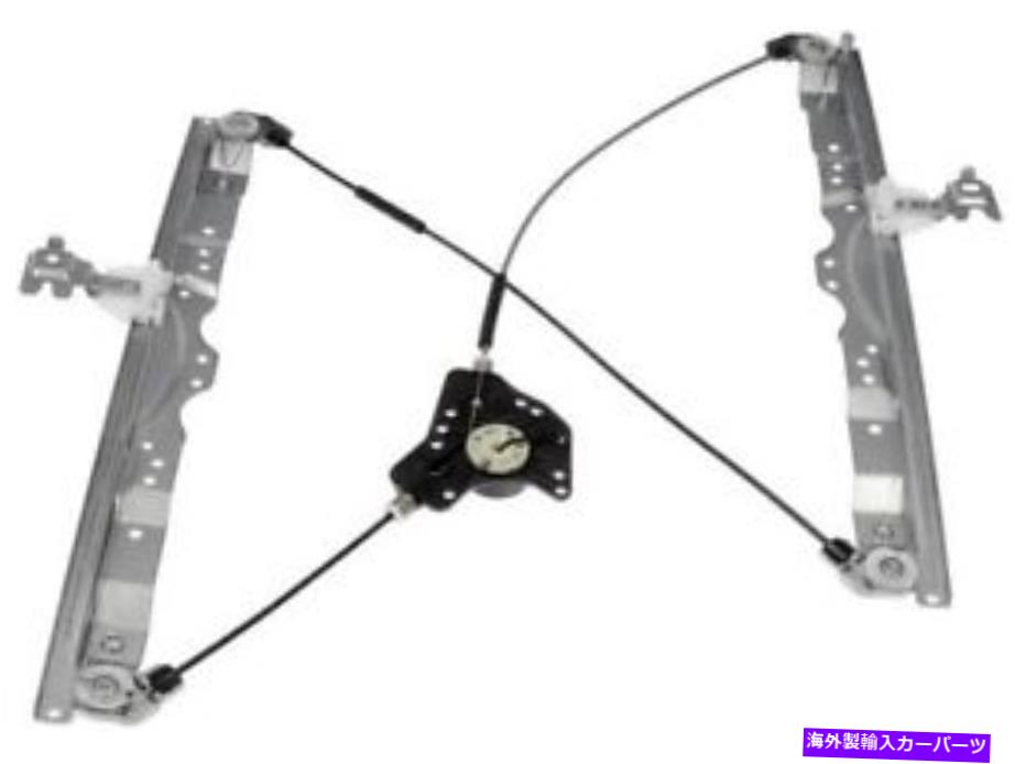 Window Regulator 749 524パワーウィンドウレギュレーター（レギュレーターのみ） 749 524 Power Window Regulator(Regulator Only)【並行輸入品】