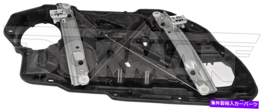 Window Regulator 752 644パワーウィンドウレギュレーター（レギュレーターのみ） 752 644 Power Window Regulator(Regulator Only)【並行輸入品】