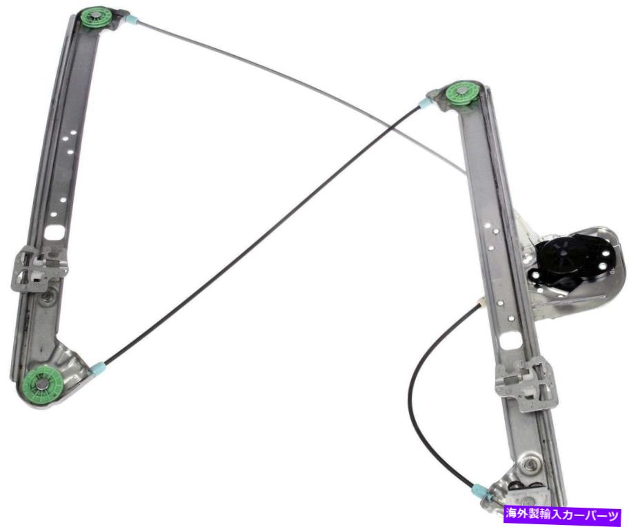 Window Regulator ウィンドウレギュレータフロント右ドーマン740-489フィット00-06 BMW X5 Window Regulator Front Right Dorman 740-489 fits 00-06 BMW X5【並行輸入品】