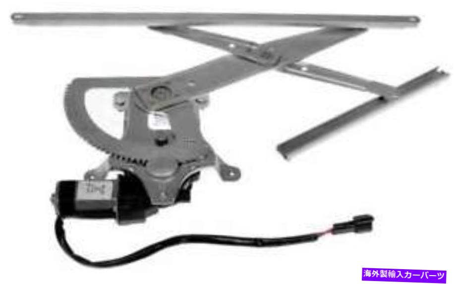 Window Regulator 2007年のシボレーアベオハッチバックのパワーウィンドウモーター＆レギュレーター Power Window Motor & Regulator for 2007 Chevrolet Aveo Hatchback【並行輸入品】