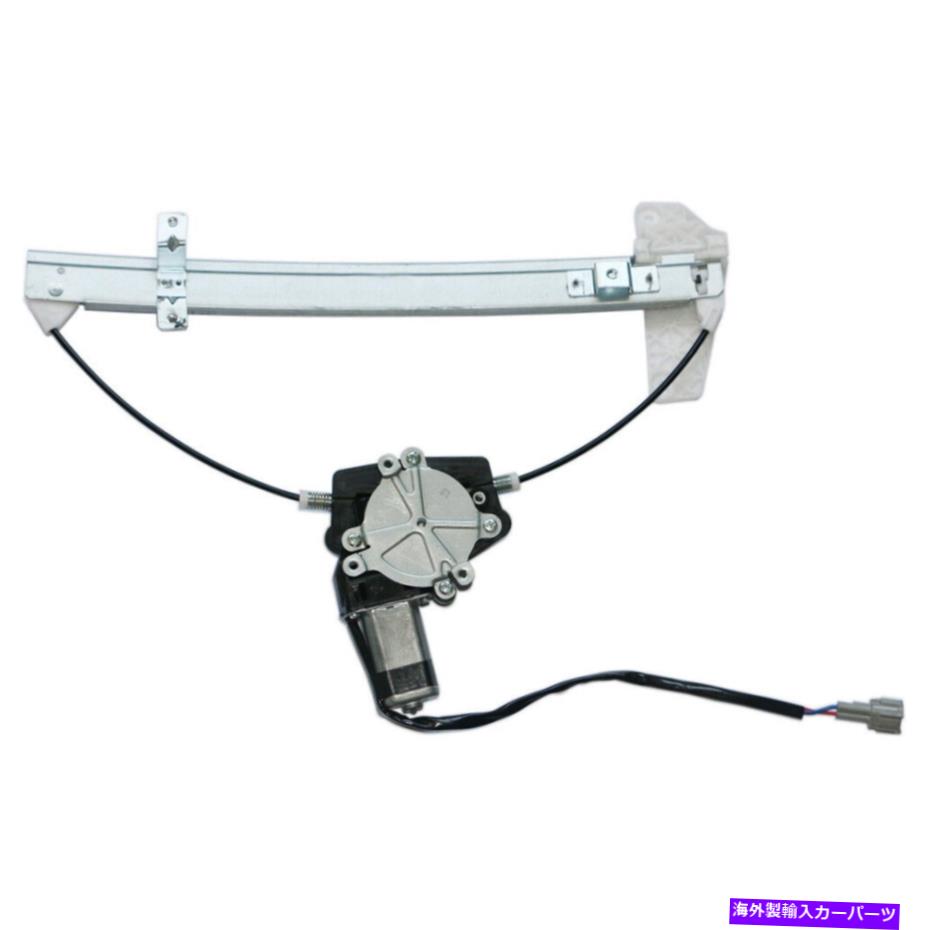 Window Regulator 日産マキシマ2004-2008のリア右窓モーターとレギュレーター Rear Right Window Motor & Regulator For Nissan Maxima 2004-2008【並行輸入品】