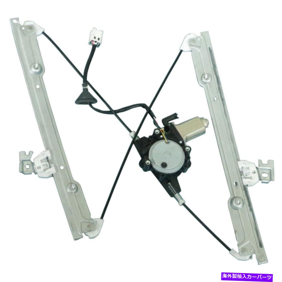 Window Regulator 日産マキシマ2004-2008のフロント左窓モーターとレギュレーター Front Left Window Motor & Regulator For Nissan Maxima 2004-2008【並行輸入品】