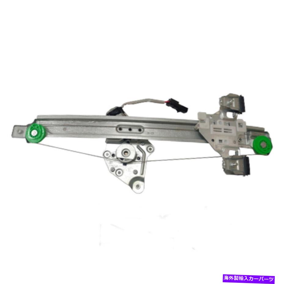 Window Regulator GMCテレインパワーウィンドウモーターとレギュレーター2012-2017後部助手席側 For GMC Terrain Power Window Motor and Regulator 2012-2017 Rear Passenger Side【並行輸入品】