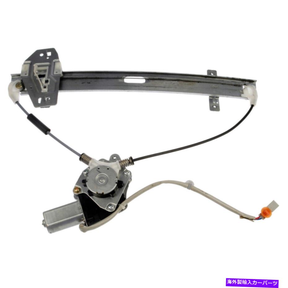 Window Regulator Acura MDX 2001-2006のためのドーマンリアの左窓モーター＆レギュレーター Dorman Rear Left Window Motor & Regulator For Acura MDX 2001-2006【並行輸入品】