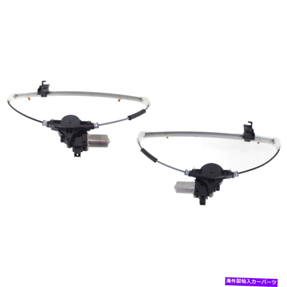 Window Regulator BBM472590-PFM、BBM473590-PFMウィンドウレギュレーター2つの後部左と右ペアのセット BBM472590-PFM, BBM473590-PFM Window Regulators Set of 2 Rear Left-and-Right Pair【並行輸入品】