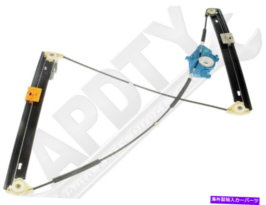 Window Regulator APDTY 850748交換8E0837461Cウィンドウレギュレーター APDTY 850748 Replacement 8E0837461C Window Regulator【並行輸入品】 53,592円