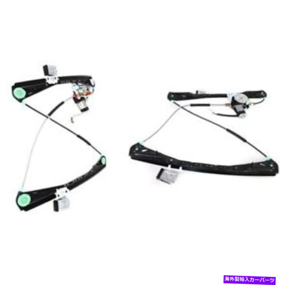 Window Regulator FO1350142、FO1351142 LSペアの2つの前面左と右のウィンドウレギュレーターセット FO1350142, FO1351142 Window Regulators Set of 2 Front Left-and-Right for LS Pair【並行輸入品】