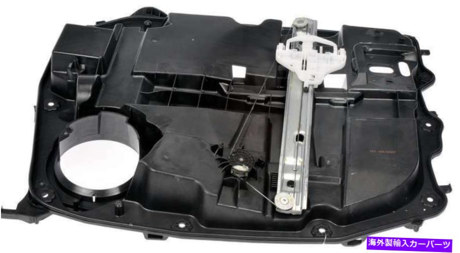 Window Regulator 2011 Dodge Nitroのパワーウィンドウモーター＆レギュレーター Power Window Motor & Regulator for 2011 Dodge Nitro【並行輸入品】