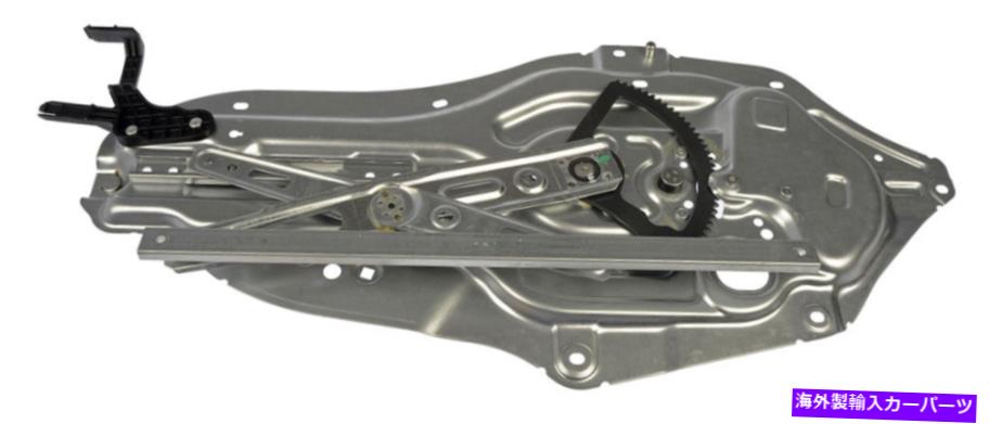 Window Regulator 新しい749-437ドーマンパワーウィンドウレギュレーターRHフロント/2010-2013 Kia Forte 4-DR New 749-437 Dorman Power Window Regulator RH FRONT/FOR 2010-2013 KIA FORTE 4-DR【並行輸入品】