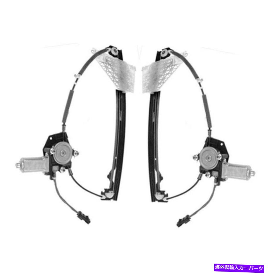Window Regulator TRQリアドライバーと助手席サイドパワーウィンドウレギュレーターとモーターアセンブリ TRQ Rear Driver & Passenger Side Power Window Regulator & Motor Assembly【並行輸入品】