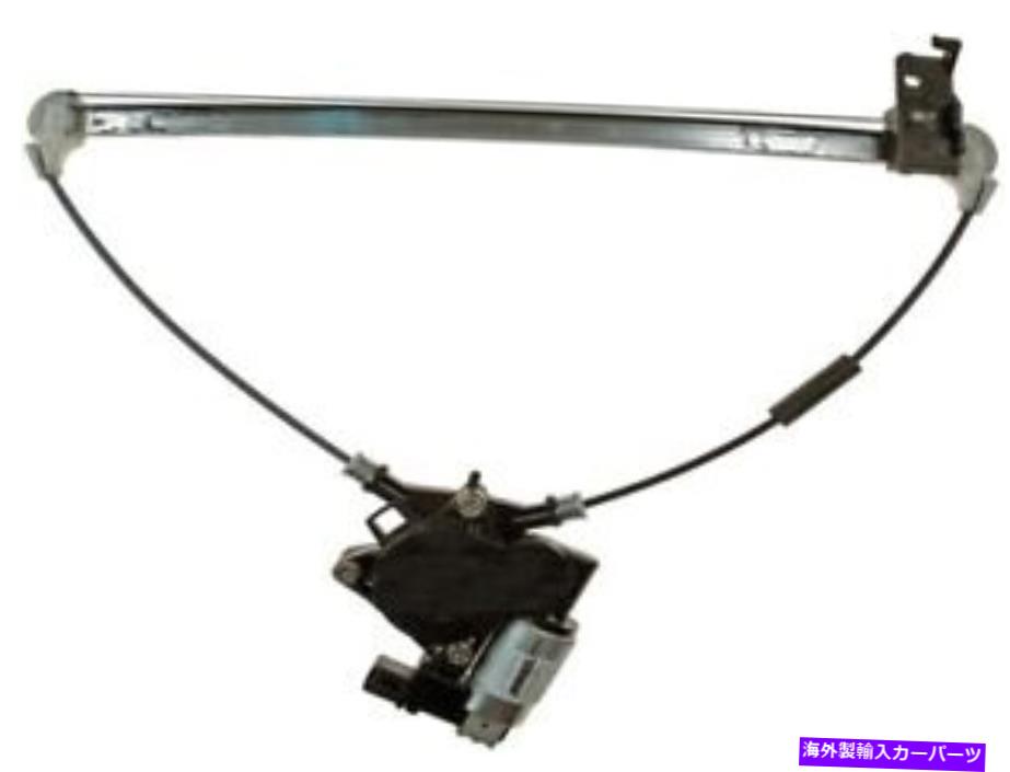 Window Regulator 748 052パワーウィンドウレギュレーターとモーターアセンブリ 748 052 Power Window Regulator And Motor Assembl【並行輸入品】