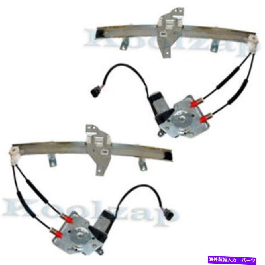 Window Regulator 97-03グランプリフロントパワーウィンドウレギュレーターモーターセット For 97-03 Grand Prix Front Power Window Regulator Motor SET【並行輸入品】