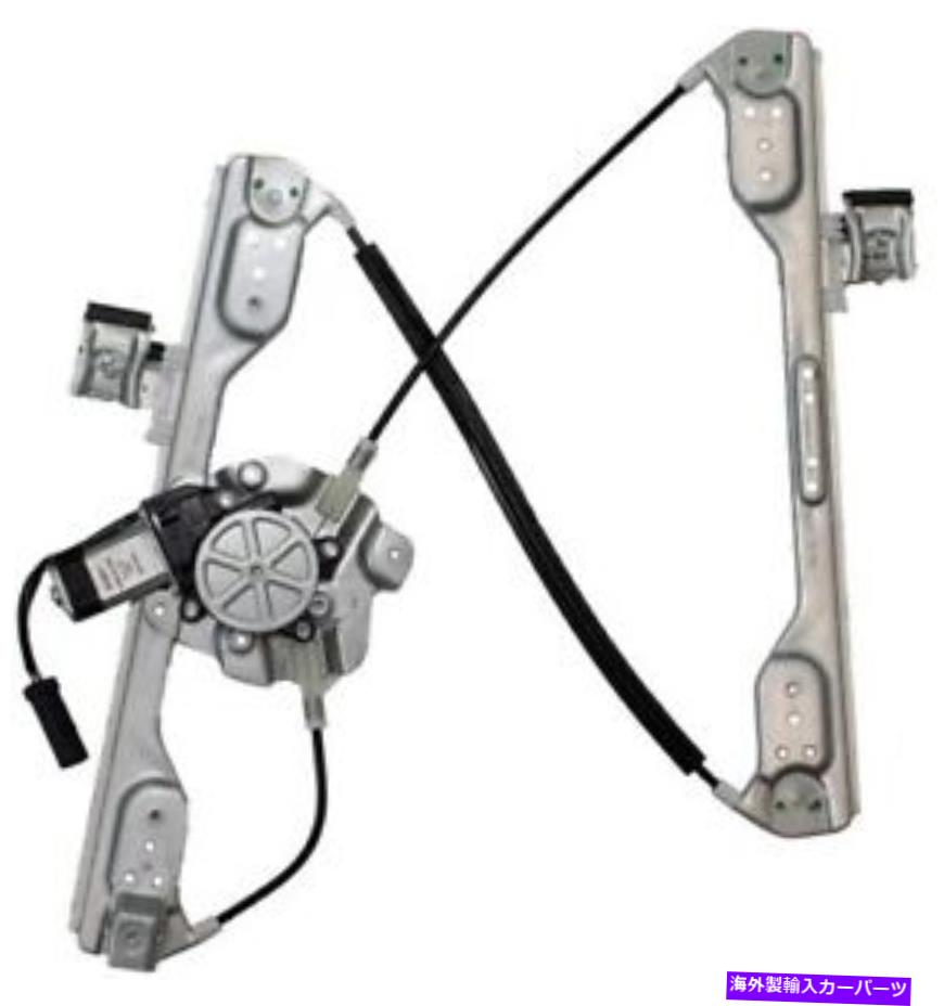 Window Regulator 748 620パワーウィンドウレギュレーターとモーターアセンブリ 748 620 Power Window Regulator And Motor Assembl【並行輸入品】