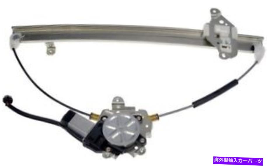 Window Regulator 748 898パワーウィンドウレギュレーターとモーターアセンブリ 748 898 Power Window Regulator And Motor Assembl【並行輸入品】