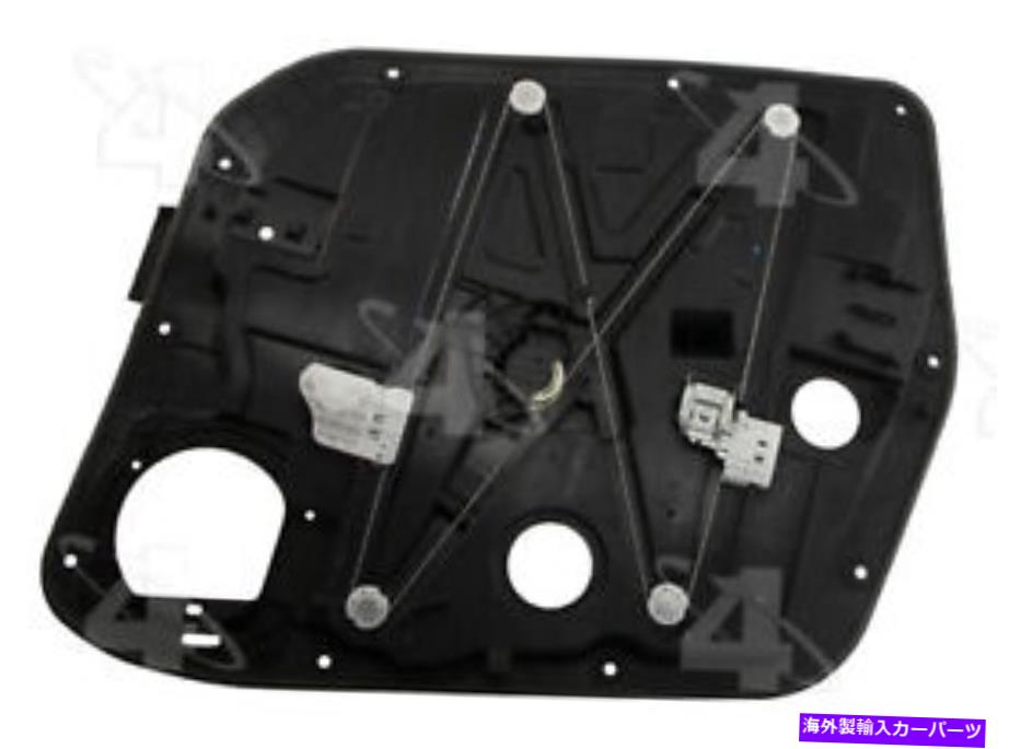 Window Regulator ウィンドウレギュレータACI/MAXAIR 380414 Window Regulator ACI/Maxair 380414【並行輸入品】