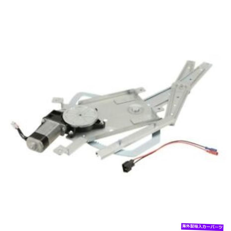Window Regulator 助手席側のパワーウィンドウレギュレーターとモーターアセンブリ Front Passenger Side Power Window Regulator & Motor Assembly【並行輸入品】
