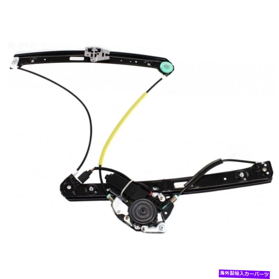 Window Regulator BMW 3シリーズウィンドウレギュレーター1999-2005乗客側のフロントセダン For BMW 3 Series Window Regulator 1999-2005 Passenger Side Front Sedan【並行輸入品】 53,592円