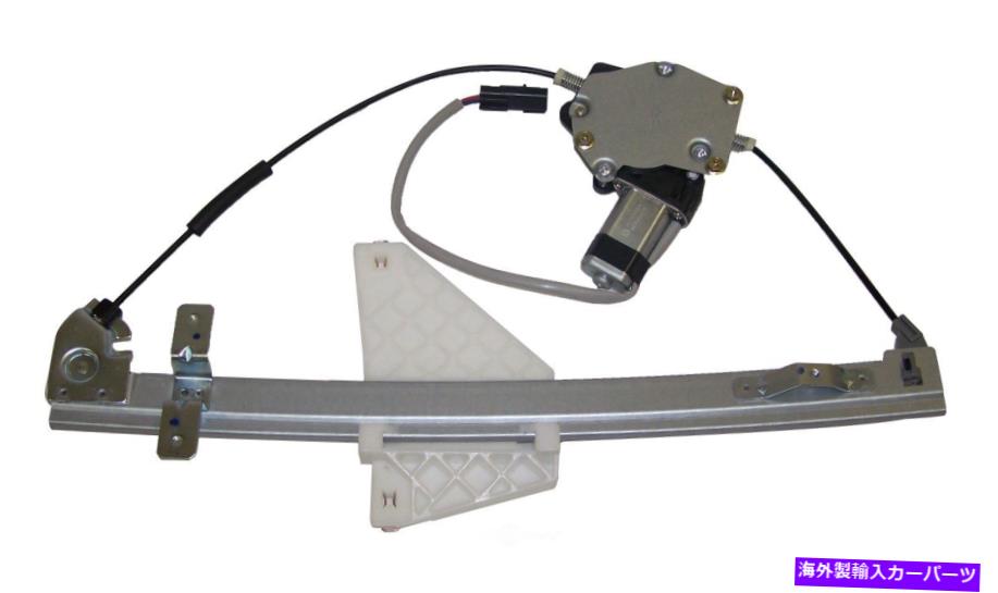 Window Regulator 2001年から2004年に適合しますグランドチェロキードライバー左後部窓規制装置モーターアセンブリ FITS 2001-2004 GRAND CHEROKEE DRIVER LEFT REAR WINDOW REGUALATOR MOTOR ASSEMBLY【並行輸入品】 53,592円
