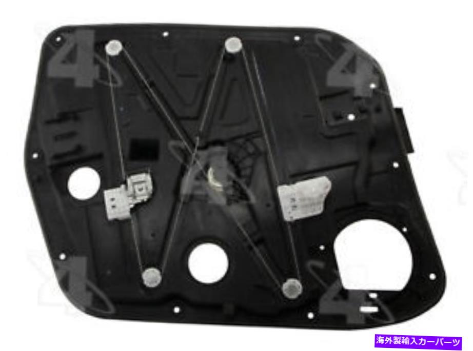 Window Regulator ウィンドウレギュレータACI/MAXAIR 380415 Window Regulator ACI/Maxair 380415【並行輸入品】
