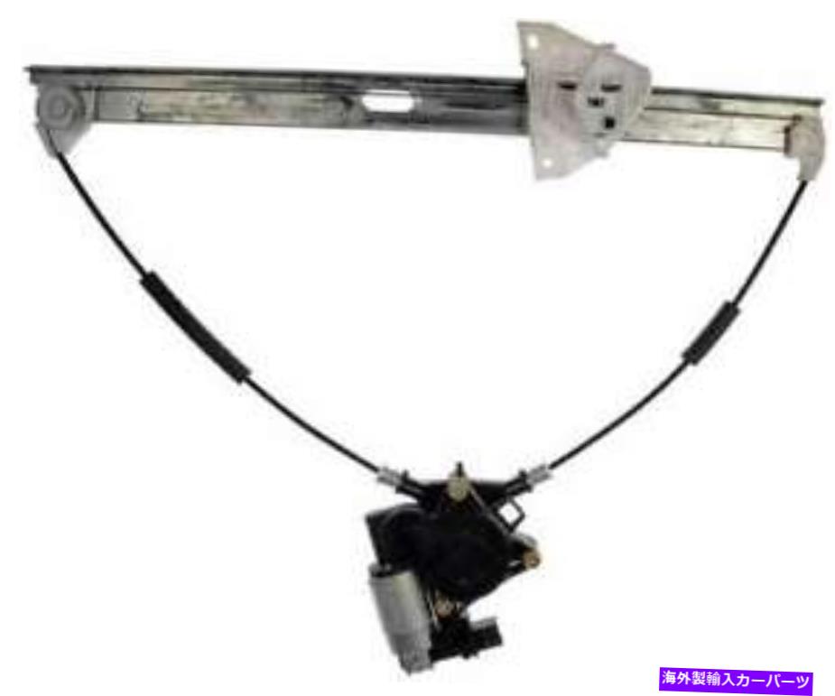 Window Regulator 2010年から2013年のマツダ5のパワーウィンドウモーター＆レギュレーター5 Power Window Motor & Regulator for 2010-2013 Mazda 5【並行輸入品】