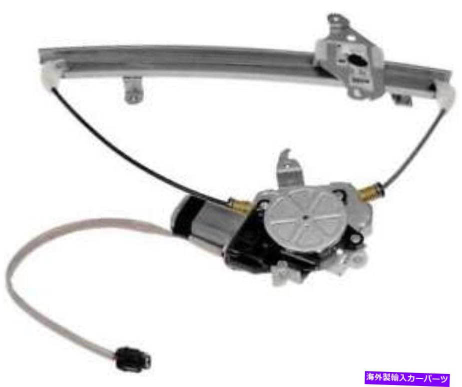 Window Regulator 2013-2015日産Xterraのパワーウィンドウモーター＆レギュレーター Power Window Motor & Regulator for 2013-2015 Nissan Xterra【並行輸入品】