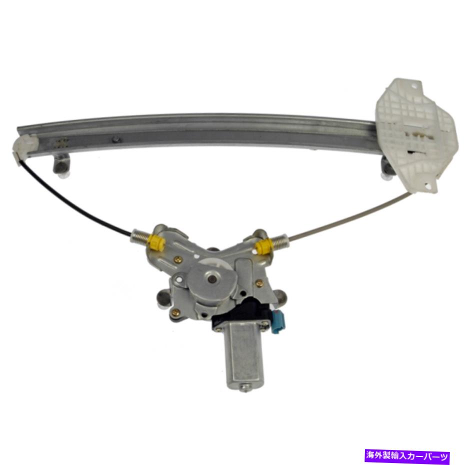 Window Regulator ヒュンダイソナタ1999-2005パワーウィンドウレギュレーターとモーターの乗客サイドリア For Hyundai Sonata 1999-2005 Power Window Regulator & Motor Passenger Side Rear【並行輸入品】