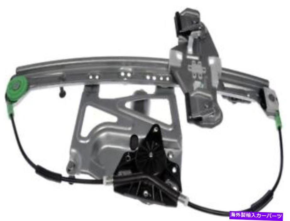 Window Regulator 741 520パワーウィンドウレギュレーターとモーターアセンブリ 741 520 Power Window Regulator And Motor Assembl【並行輸入品】