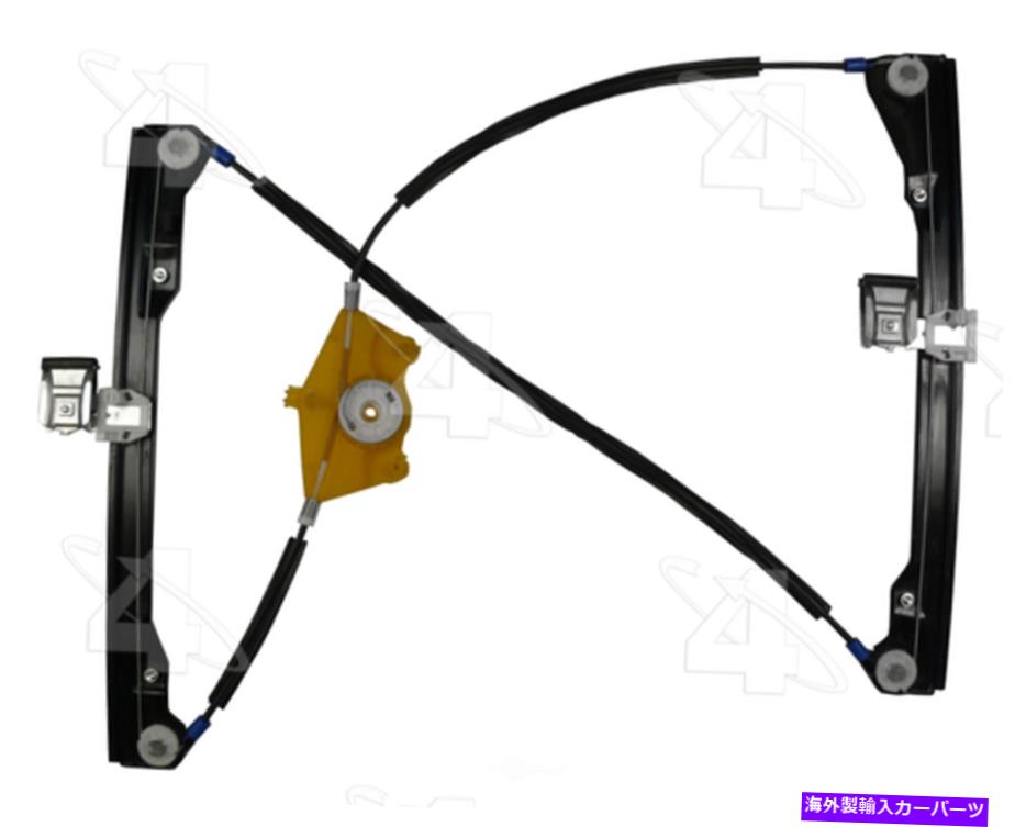 Window Regulator ウィンドウレギュレータフロント左ACI/MAXAIR 84840は98-10 VWビートルに適合します Window Regulator Front Left ACI/Maxair 84840 fits 98-10 VW Beetle【並行輸入品】