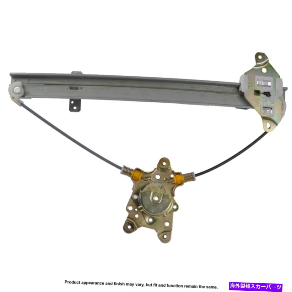 Window Regulator ウィンドウレギュレータ-U7-10057CNRD DACペア Window Regulator - Pair U7-10057CNRD DAC【並行輸入品】