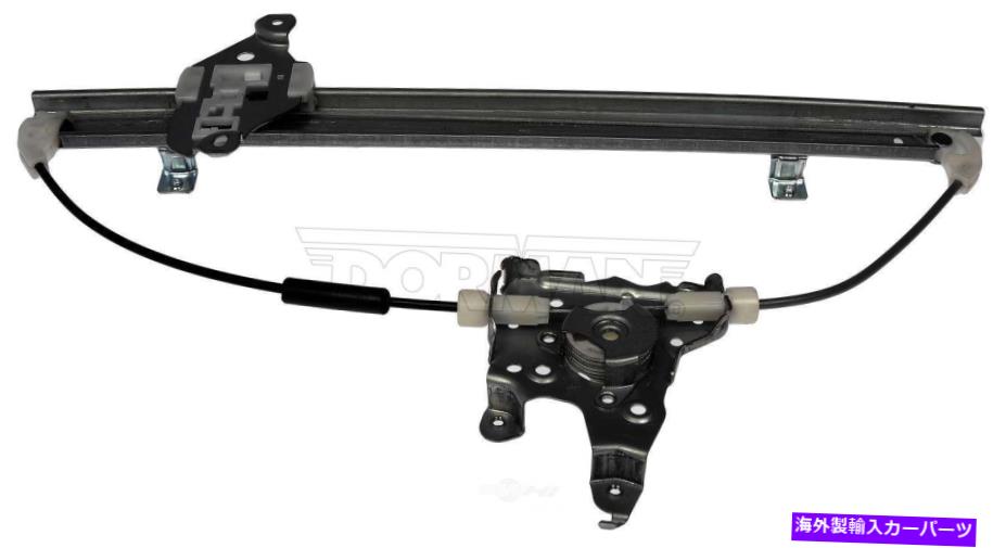 Window Regulator ウィンドウレギュレータフロント右ドーマン752-435フィット09-14日産キューブ Window Regulator Front Right Dorman 752-435 fits 09-14 Nissan Cube【並行輸入品】