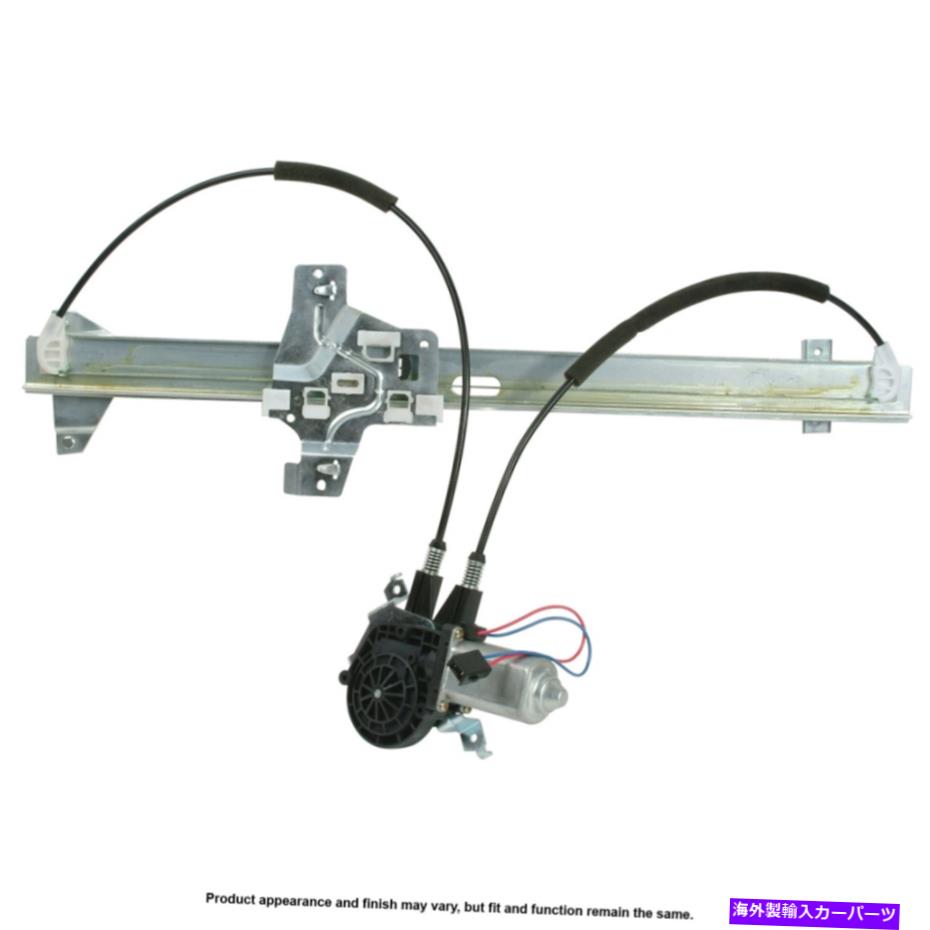 Window Regulator パワーウィンドウモーターとレギュレーターアセンブリ。 -U8-B0233CNRDギャップをペアにします Power Window Motor and Regulator Assy. - Pair U8-B0233CNRD GAP【並行輸入品】