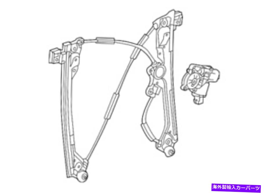 Window Regulator 本物のGM助手席側ドアウィンドウレギュレーター84621038 Genuine GM Front Passenger Side Door Window Regulator 84621038【並行輸入品】