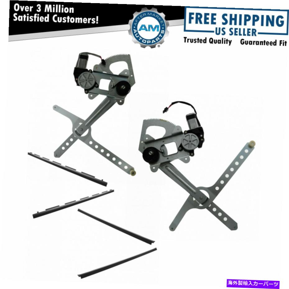 Window Regulator GMトラックSUV用のモーターとウィンドウスイープキット付きフロントパワーウィンドウレギュレーター Front Power Window Regulators w/ Motors & Window Sweeps Kit for GM Truck SUV【並行輸入品】