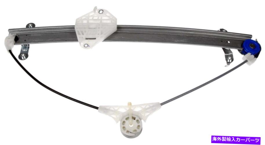 Window Regulator ウィンドウレギュレータフロント右ドーマン752-338フィット08-13スバルフォレスター Window Regulator Front Right Dorman 752-338 fits 08-13 Subaru Forester【並行輸入品】