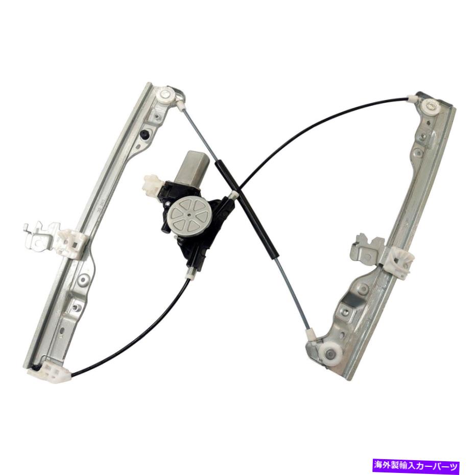 Window Regulator TYC 660656フロントドライバーサイドパワーウィンドウレギュレーターとモーターアセンブリ TYC 660656 Front Driver Side Power Window Regulator & Motor Assembly【並行輸入品】