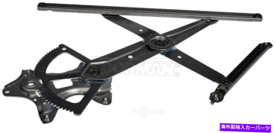 Window Regulator ウィンドウレギュレータフロント左ドーマン749-166 Window Regulator Front Left Dorman 749-166【並行輸入品】