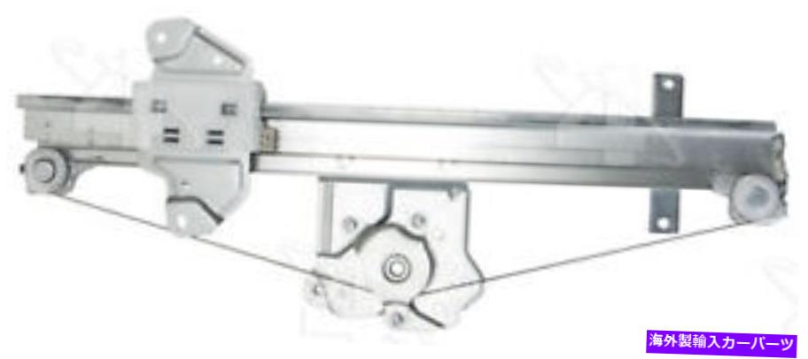 Window Regulator ウィンドウレギュレータACI/MAXAIR 380240 Window Regulator ACI/Maxair 380240【並行輸入品】