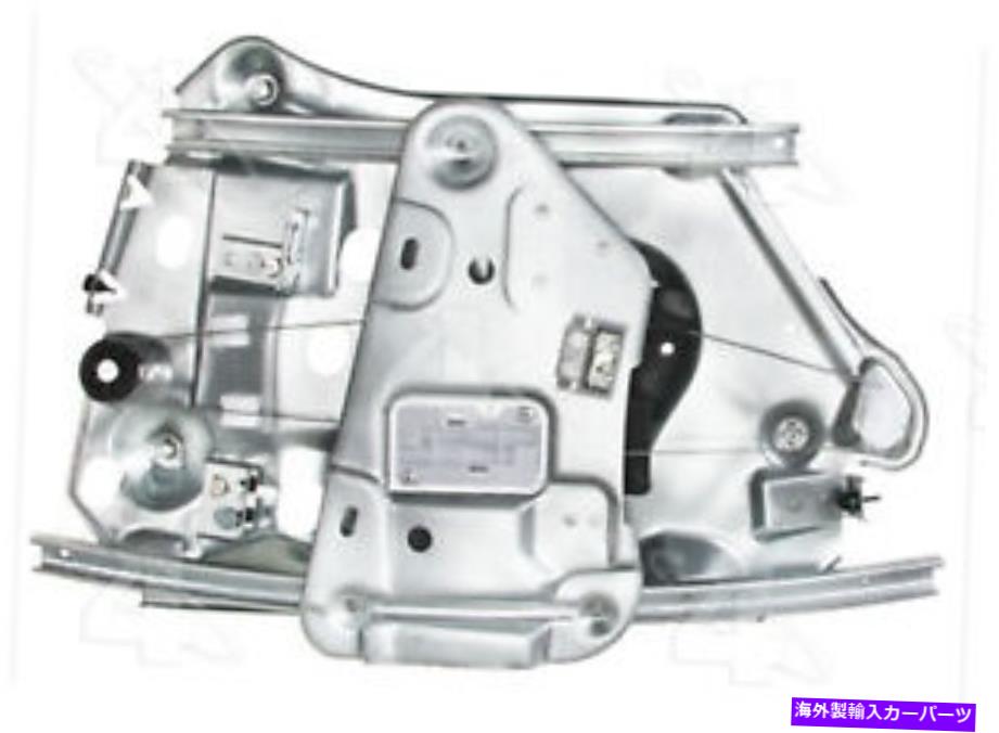 Window Regulator ウィンドウレギュレータACI/MAXAIR 384400 Window Regulator ACI/Maxair 384400【並行輸入品】