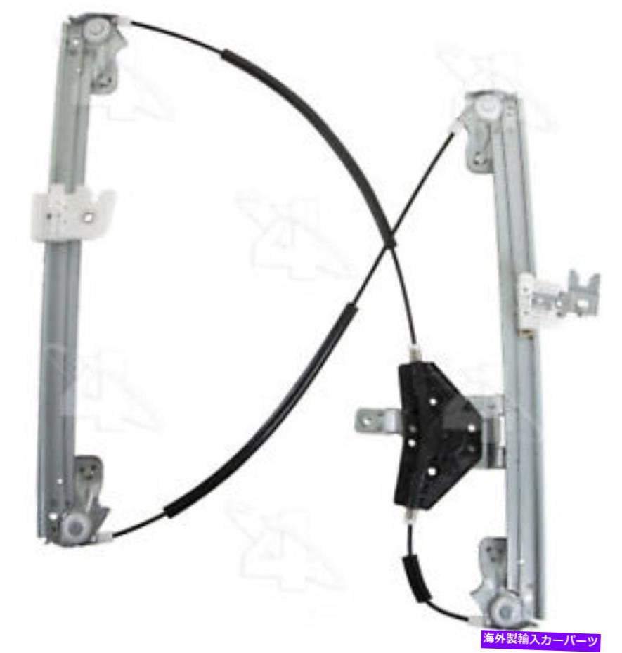 Window Regulator ウィンドウレギュレータACI/MAXAIR 380299 Window Regulator ACI/Maxair 380299【並行輸入品】