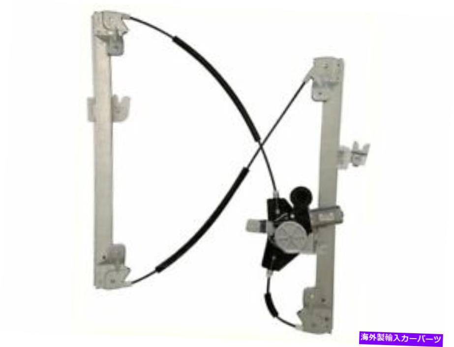 Window Regulator 2013-2019の日産パスファインダーウィンドウレギュレーターフロント左TYC 42944ZH 2014 For 2013-2019 Nissan Pathfinder Window Regulator Front Left TYC 42944ZH 2014【並行輸入品】