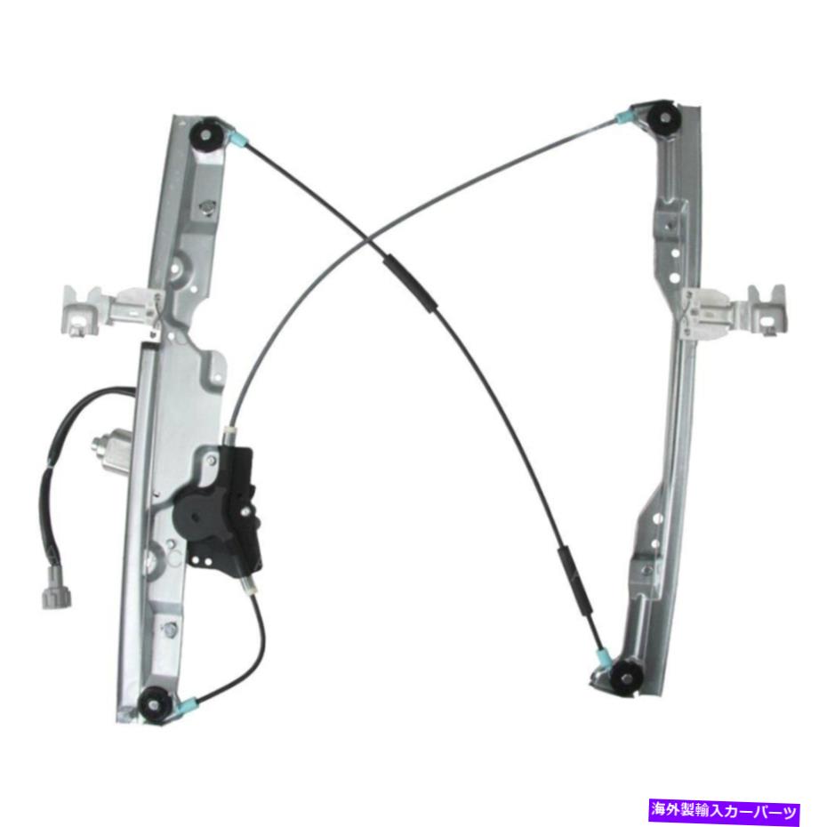 Window Regulator 日産クエスト04-09フロントドライバーサイドパワーウィンドウレギュレーターとモーターアセンブリ For Nissan Quest 04-09 Front Driver Side Power Window Regulator & Motor Assembly【並行輸入品】