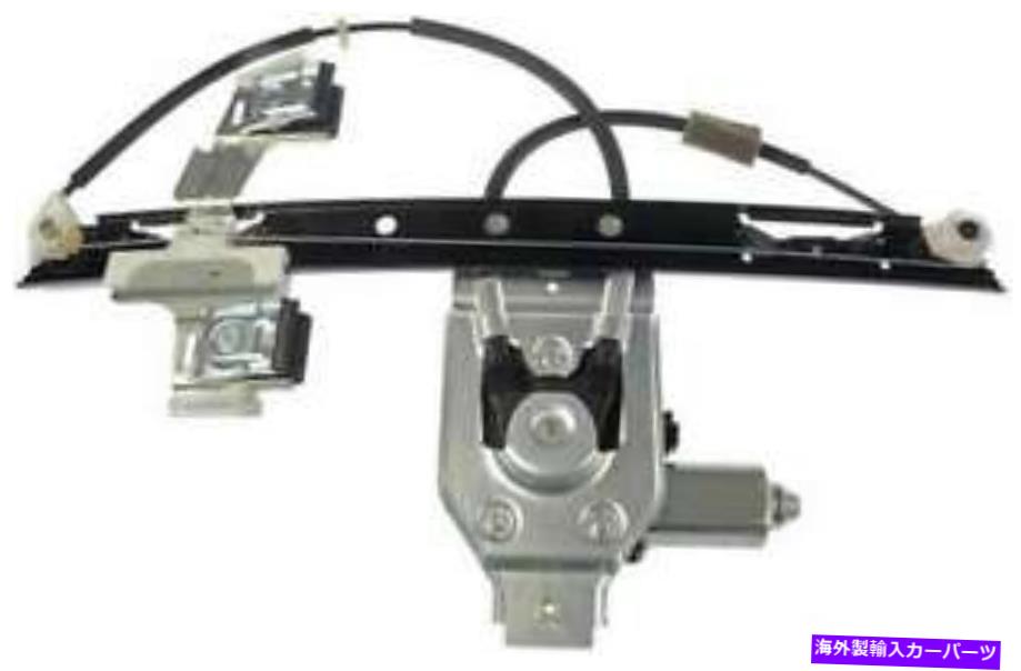 Window Regulator 2002年から2005年のパワーウィンドウモーター＆レギュレーターシボレートレイルブレイザーext Power Window Motor & Regulator for 2002-2005 Chevrolet Trailblazer EXT【並行輸入品】